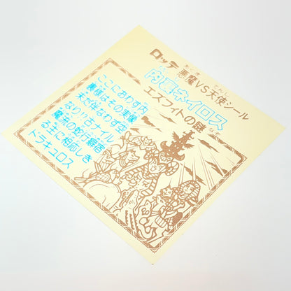 【中古】 その他ホビー 【レトロ】【尾張小牧店】