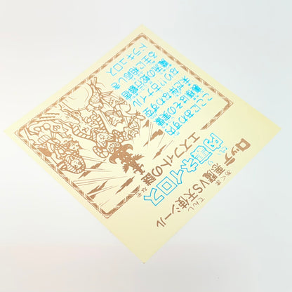 【中古】 その他ホビー 【レトロ】【尾張小牧店】