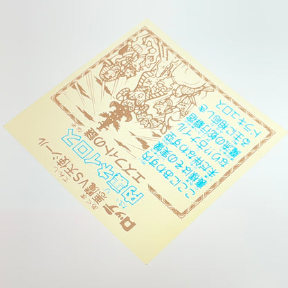 【中古】 その他ホビー 【レトロ】【尾張小牧店】