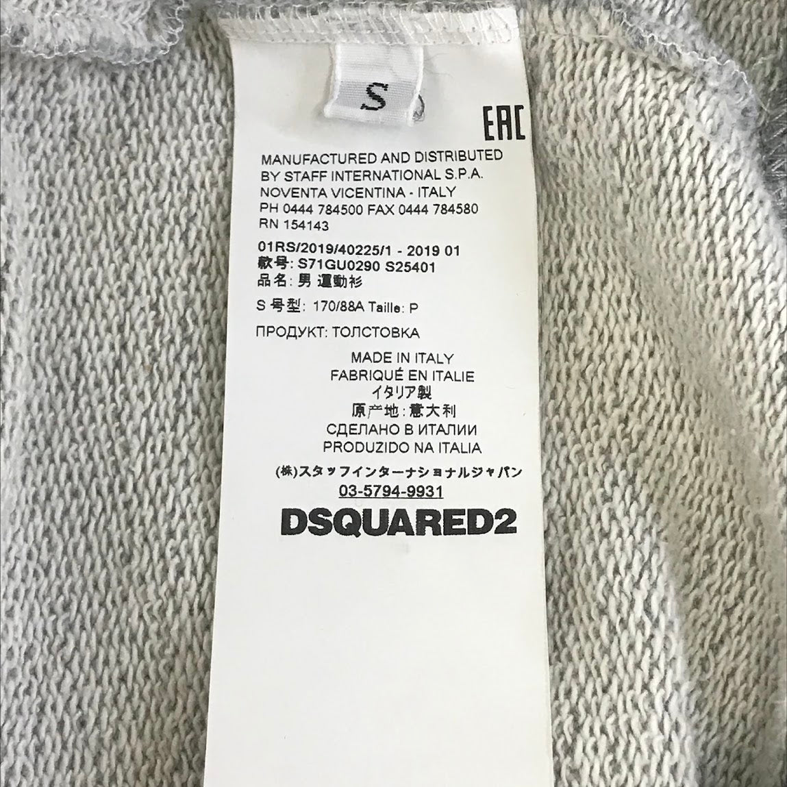 DSQUARED2 | ディースクエアード プルオーバーパーカー パーカー S71GU0290 S25401 グレー サイズ：S【倉吉店】
