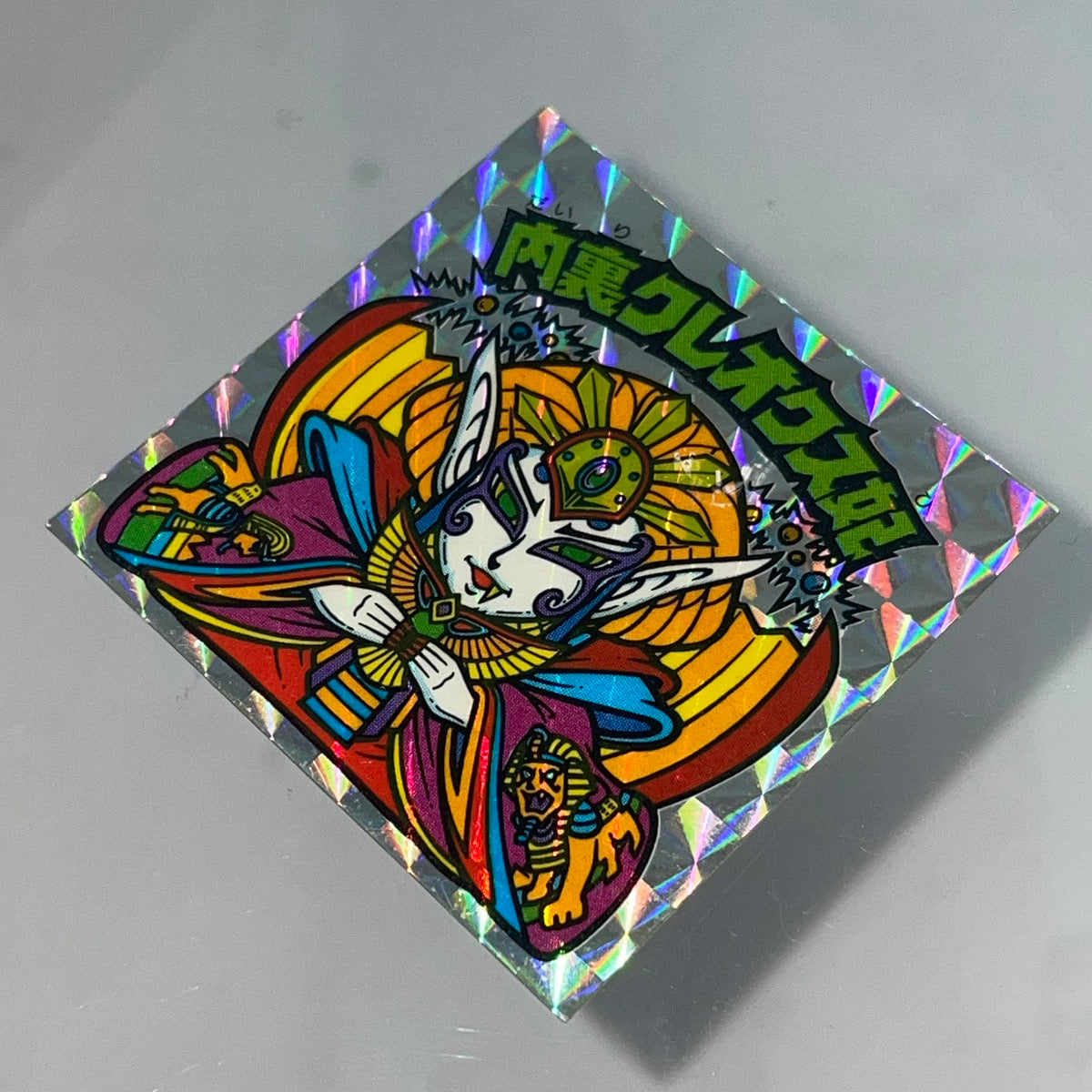 【中古】 その他ホビー 【レトロ】【尾張小牧店】