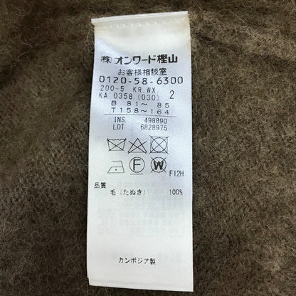 KUMIKYOKU | 組曲 シャギーニットカーディガン カーディガン ブラウン サイズ：2【倉吉店】