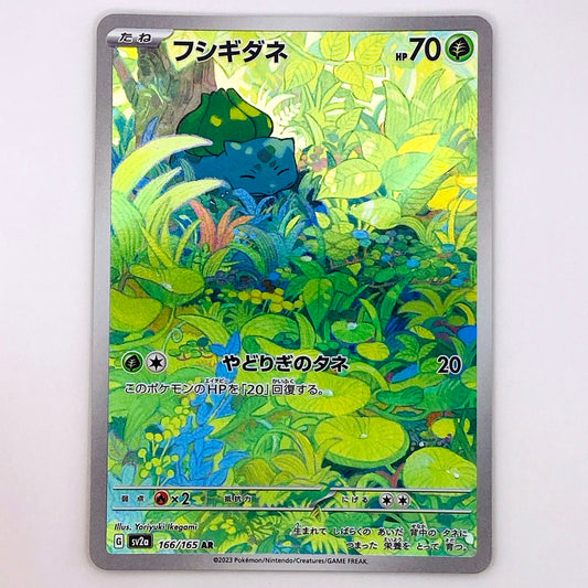【倉吉店】 中古 トレーディングカード フシギダネ SV2a 166/165 AR【362】