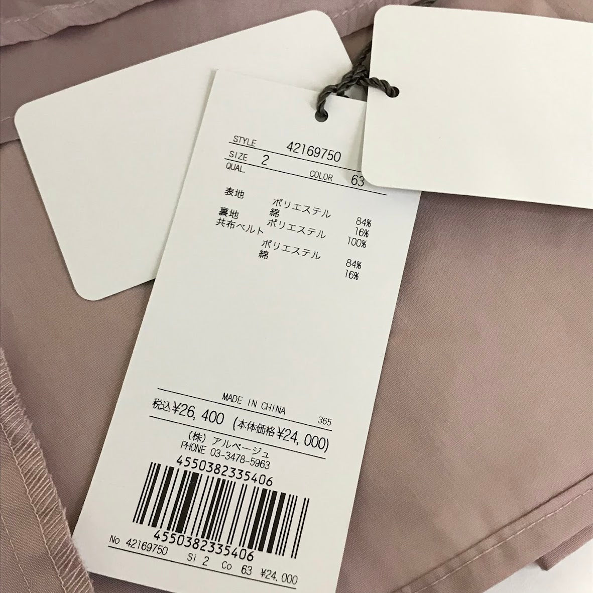 JUSGLITTY｜ジャスグリッティー パール釦シャツワンピース ワンピース 42169750 ピンク サイズ：2【倉吉店】