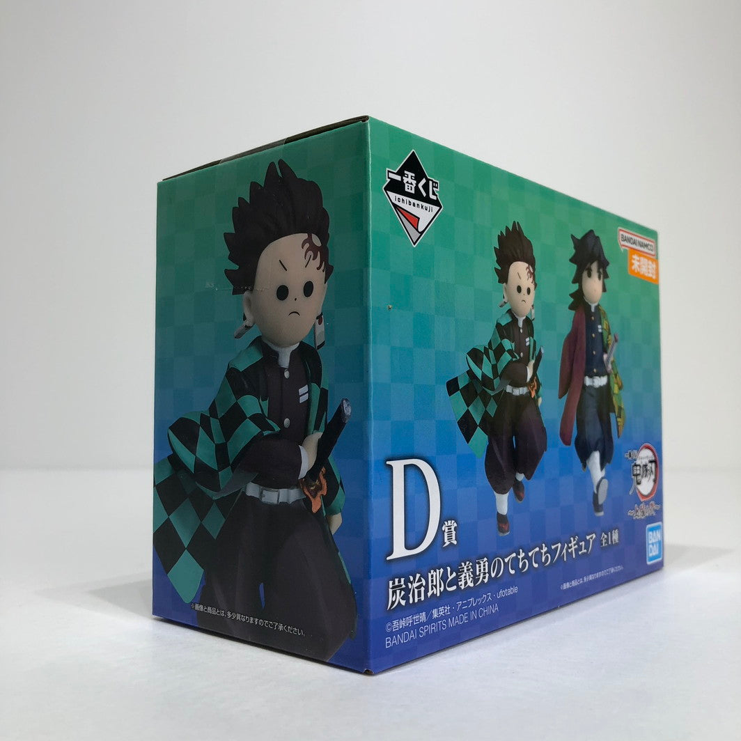 フィギュア D賞/炭治郎と義勇のてちてちフィギュア 【未開封】D賞/炭治郎と義勇のてちてちフィギュア【フィギュア】【倉吉店】