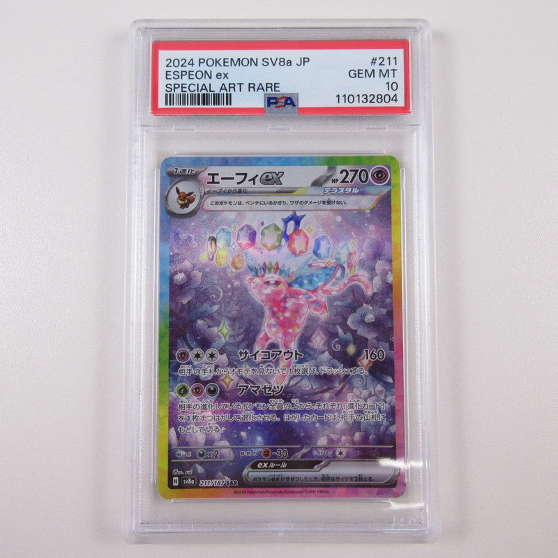 【姫路東店】【中古】ポケモンカード ポケカ SAR)エーフィex 211/187 SAR PSA10 serial:6320122818470