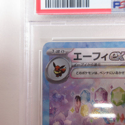 【姫路東店】【中古】ポケモンカード ポケカ SAR)エーフィex 211/187 SAR PSA10 serial:6320122818470