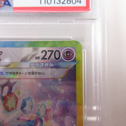 【姫路東店】【中古】ポケモンカード ポケカ SAR)エーフィex 211/187 SAR PSA10 serial:6320122818470