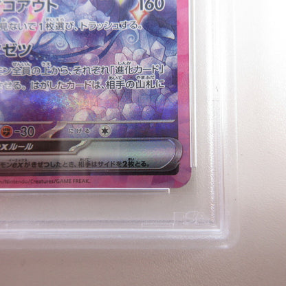 【姫路東店】【中古】ポケモンカード ポケカ SAR)エーフィex 211/187 SAR PSA10 serial:6320122818470