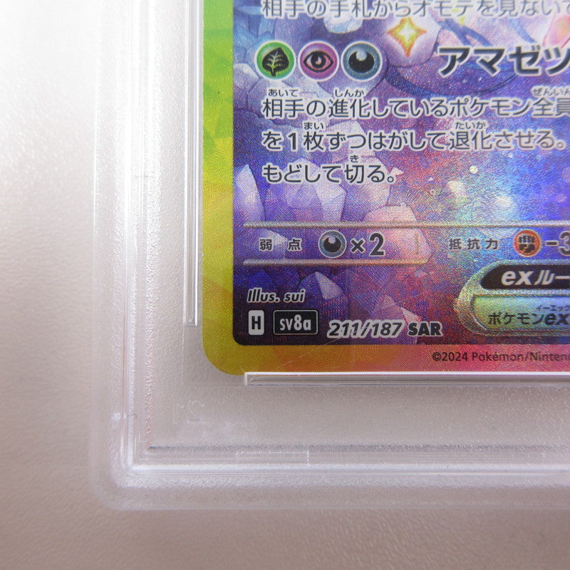 【姫路東店】【中古】ポケモンカード ポケカ SAR)エーフィex 211/187 SAR PSA10 serial:6320122818470