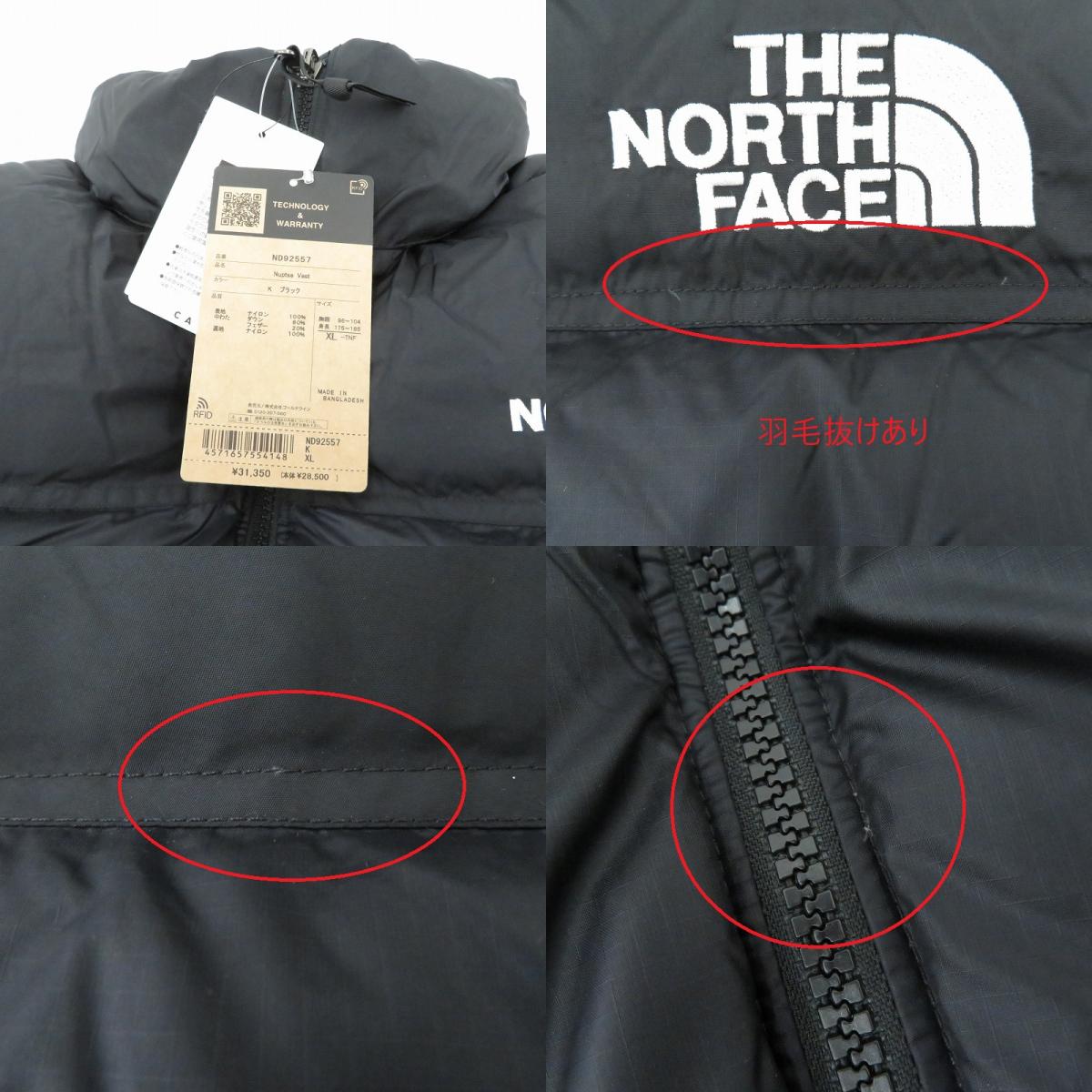 THE NORTH FACE | ザ・ノースフェイス ヌプシベスト ダウンベスト ND92557 ブラック サイズ：XL【瀬戸大橋店】