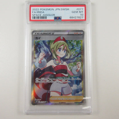 【姫路東店】【中古】ポケモンカード ポケカ SR)カイ 077/067 SR PSA10 serial:6320122090203