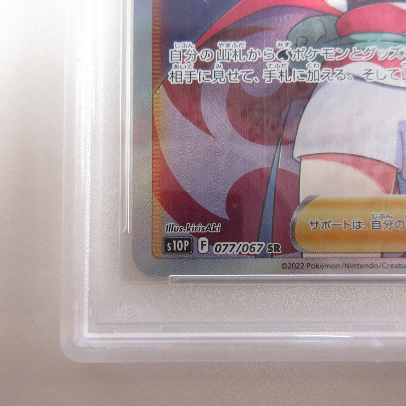 【姫路東店】【中古】ポケモンカード ポケカ SR)カイ 077/067 SR PSA10 serial:6320122090203