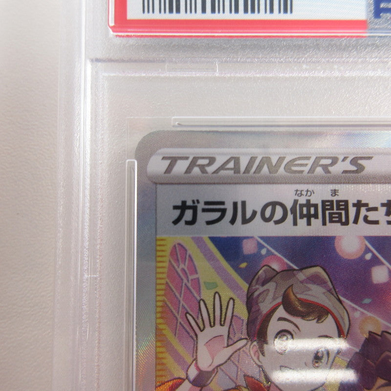【中古】【姫路東店】ポケモンカード ポケカ SR)ガラルの仲間たち 258/184 SR PSA10 serial:6320122028961【ポスト投函】