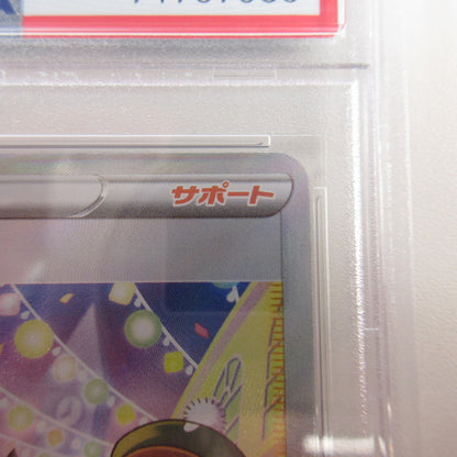 【中古】【姫路東店】ポケモンカード ポケカ SR)ガラルの仲間たち 258/184 SR PSA10 serial:6320122028961【ポスト投函】