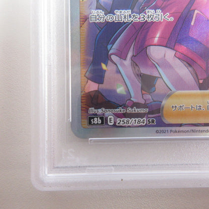 【中古】【姫路東店】ポケモンカード ポケカ SR)ガラルの仲間たち 258/184 SR PSA10 serial:6320122028961【ポスト投函】