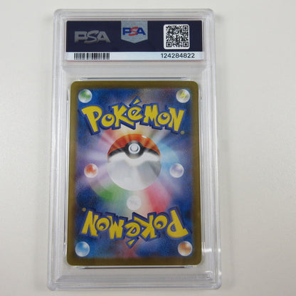 【姫路東店】【中古】ポケモンカード ポケカ SAR)イーブイex 224/187 SAR PSA10 serial:6320122818487