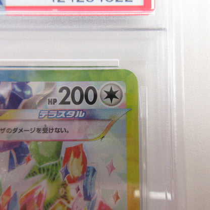 【姫路東店】【中古】ポケモンカード ポケカ SAR)イーブイex 224/187 SAR PSA10 serial:6320122818487