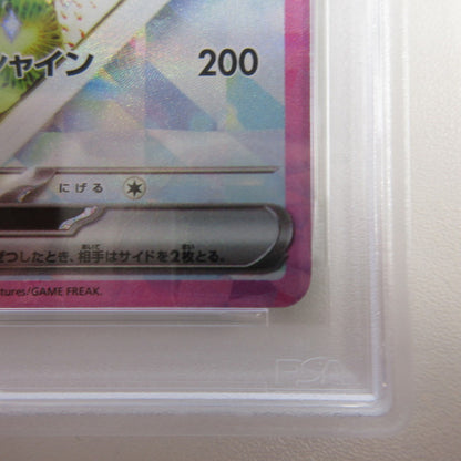 【姫路東店】【中古】ポケモンカード ポケカ SAR)イーブイex 224/187 SAR PSA10 serial:6320122818487