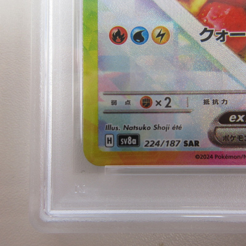 【姫路東店】【中古】ポケモンカード ポケカ SAR)イーブイex 224/187 SAR PSA10 serial:6320122818487
