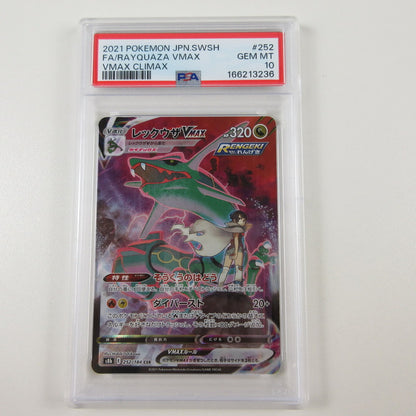 【姫路東店】【中古】ポケモンカード ポケカ CSR)レックウザVMAX 252/184 PSA10 serial:6320122029012