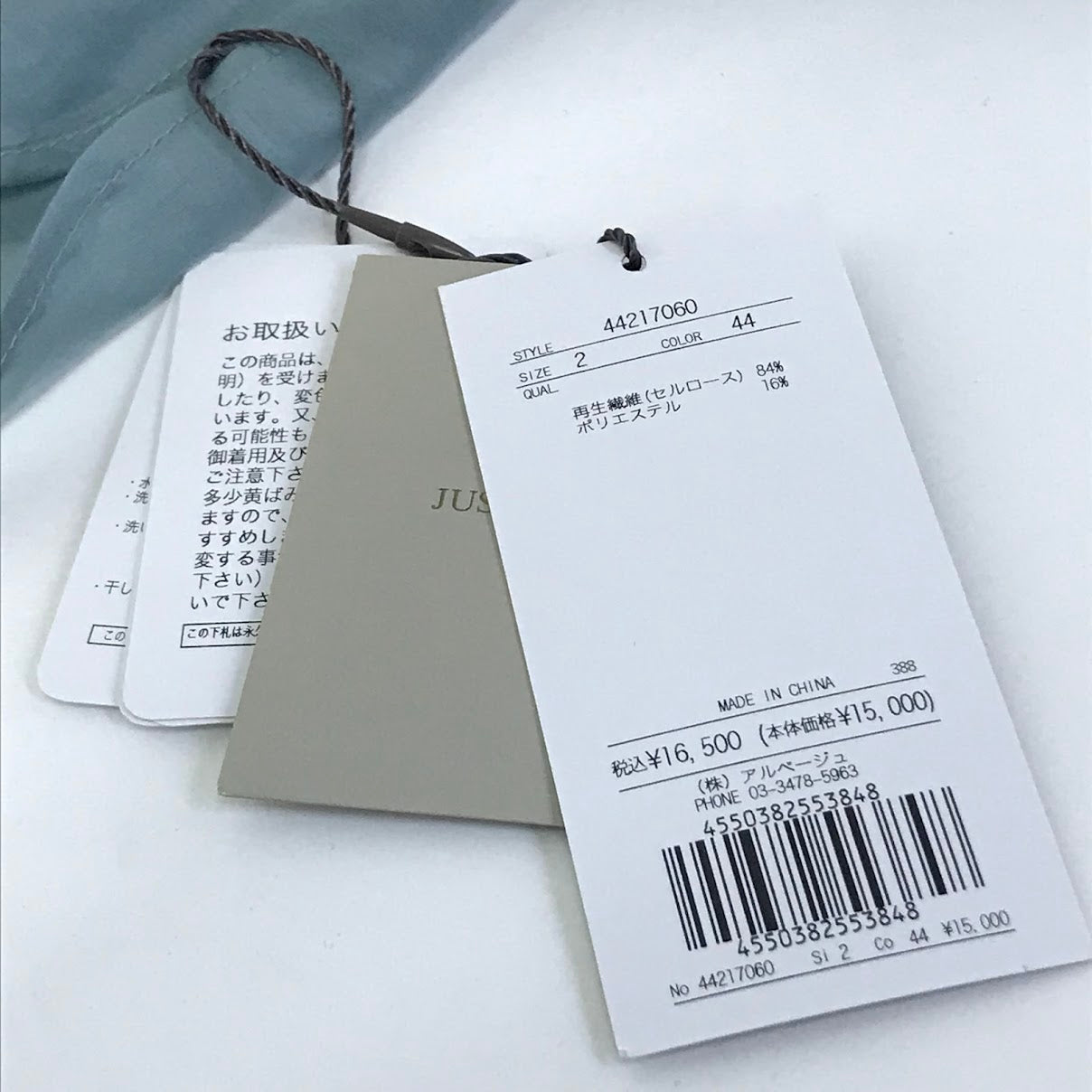 JUSGLITTY｜ジャスグリッティー シアーショートシャツ 長袖シャツ 44217060 ブルー サイズ：2【倉吉店】