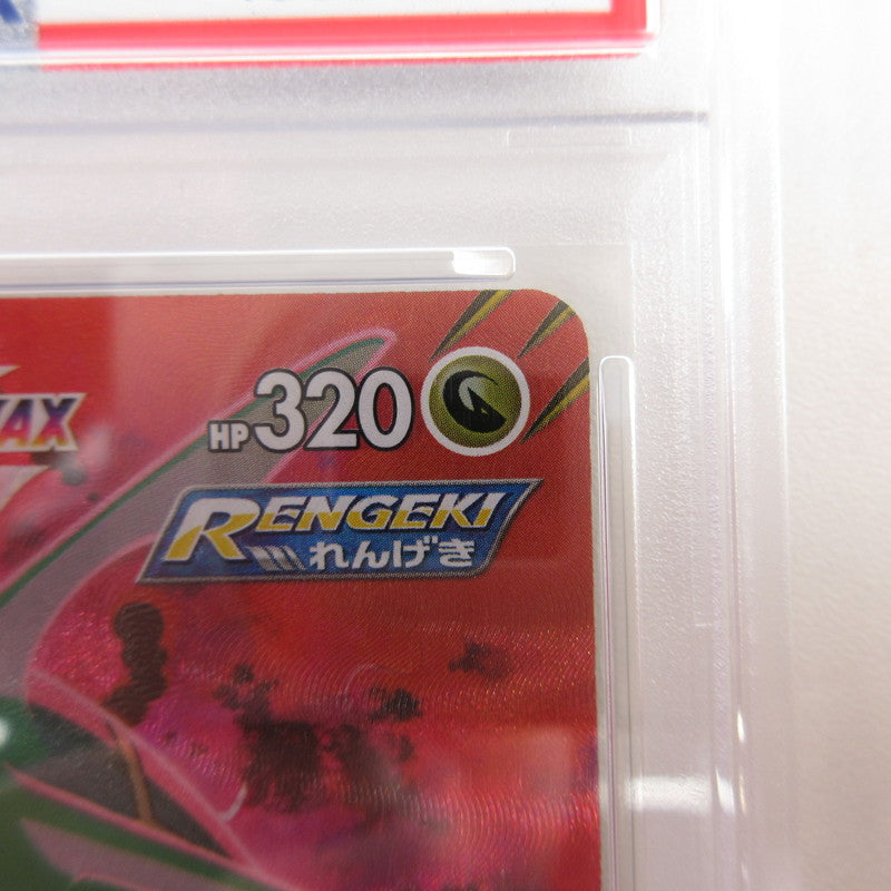 【姫路東店】【中古】ポケモンカード ポケカ CSR)レックウザVMAX 252/184 PSA10 serial:6320122029012