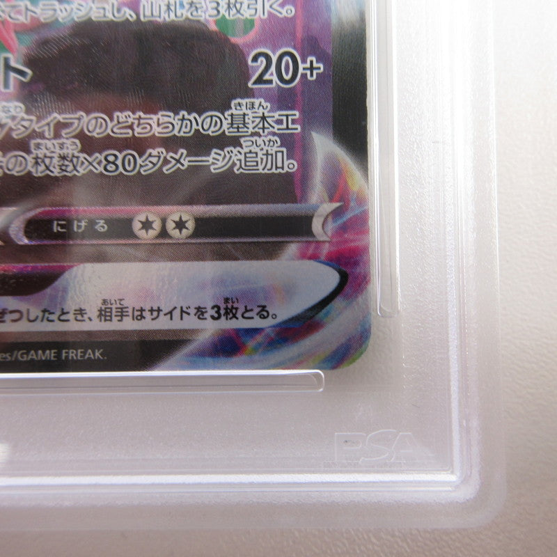 【姫路東店】【中古】ポケモンカード ポケカ CSR)レックウザVMAX 252/184 PSA10 serial:6320122029012