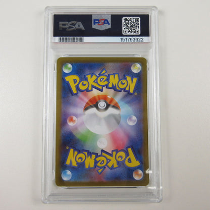 【姫路東店】【中古】ポケモンカード ポケカ ブースター ミラー(マスターボール) 021/187 PSA10 serial:6320122818500【ポスト投函】