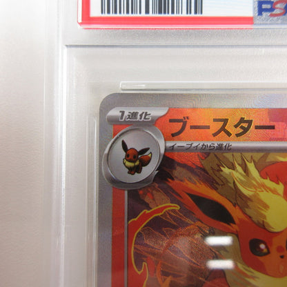 【姫路東店】【中古】ポケモンカード ポケカ ブースター ミラー(マスターボール) 021/187 PSA10 serial:6320122818500【ポスト投函】