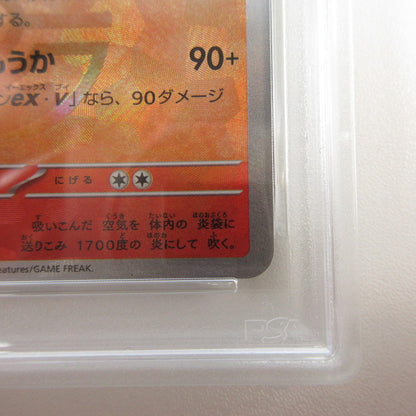 【姫路東店】【中古】ポケモンカード ポケカ ブースター ミラー(マスターボール) 021/187 PSA10 serial:6320122818500【ポスト投函】