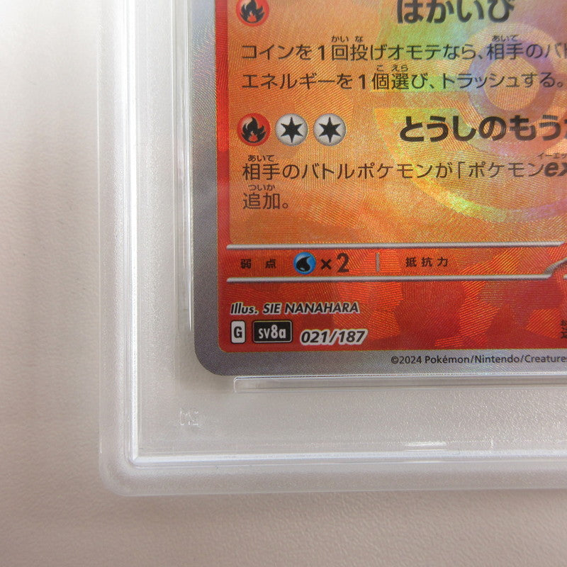 【姫路東店】【中古】ポケモンカード ポケカ ブースター ミラー(マスターボール) 021/187 PSA10 serial:6320122818500【ポスト投函】