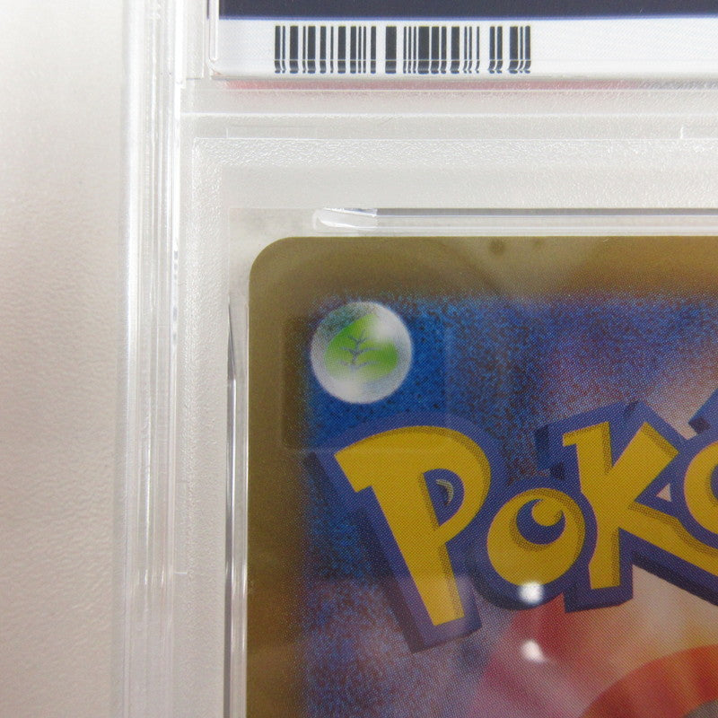 【姫路東店】【中古】ポケモンカード ポケカ ブースター ミラー(マスターボール) 021/187 PSA10 serial:6320122818500【ポスト投函】