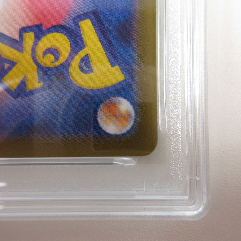 【姫路東店】【中古】ポケモンカード ポケカ ブースター ミラー(マスターボール) 021/187 PSA10 serial:6320122818500【ポスト投函】