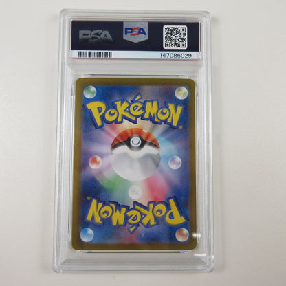 【姫路東店】【中古】ポケモンカード ポケカ SAR)オーガポンいしずえのめんex 216/187 SAR PSA10 serial:6320122819910【代金引換不可・日時指定不可】【ポスト投函】