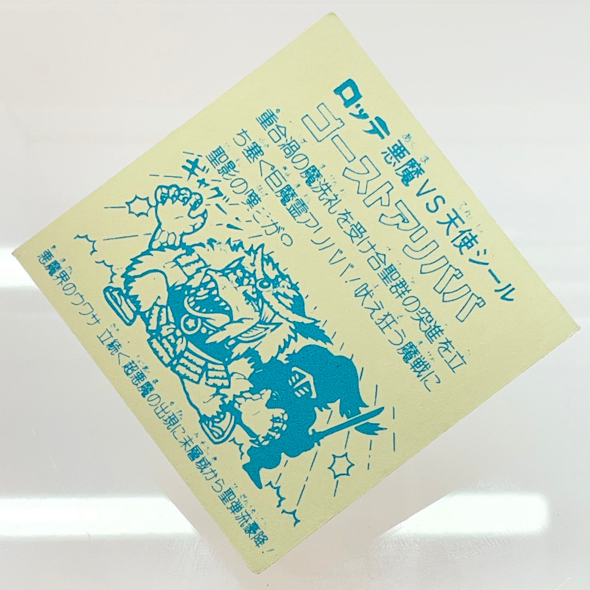 【中古】 その他ホビー 【レトロ】【尾張小牧店】