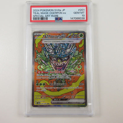 【姫路東店】【中古】ポケモンカード ポケカ SAR)オーガポンみどりのめんex 201/187 SAR PSA10 serial:6320122819644【代金引換不可・日時指定不可】【ポスト投函】
