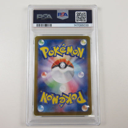 【姫路東店】【中古】ポケモンカード ポケカ SAR)オーガポンみどりのめんex 201/187 SAR PSA10 serial:6320122819644【代金引換不可・日時指定不可】【ポスト投函】