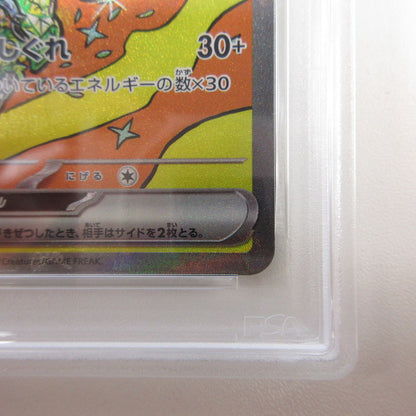 【姫路東店】【中古】ポケモンカード ポケカ SAR)オーガポンみどりのめんex 201/187 SAR PSA10 serial:6320122819644【代金引換不可・日時指定不可】【ポスト投函】