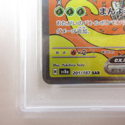 【姫路東店】【中古】ポケモンカード ポケカ SAR)オーガポンみどりのめんex 201/187 SAR PSA10 serial:6320122819644【代金引換不可・日時指定不可】【ポスト投函】