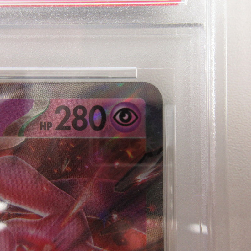 【姫路東店】【中古】ポケモンカード ポケカ RR)ロケット団のミュウツーex 063/193 PSA10 serial:6320123153976【代金引換不可・日時指定不可】【ポスト投函】