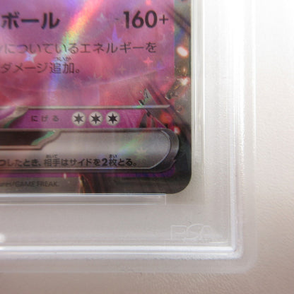 【姫路東店】【中古】ポケモンカード ポケカ RR)ロケット団のミュウツーex 063/193 PSA10 serial:6320123153976【代金引換不可・日時指定不可】【ポスト投函】