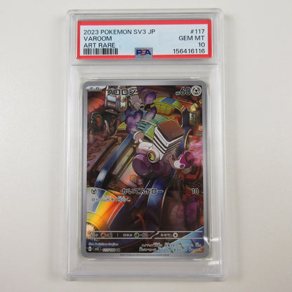 【姫路東店】【中古】ポケモンカード ポケカ AR)ブロロン 117/118 AR PSA10 serial:カード 6320122368364【代金引換不可・日時指定不可】【ポスト投函】