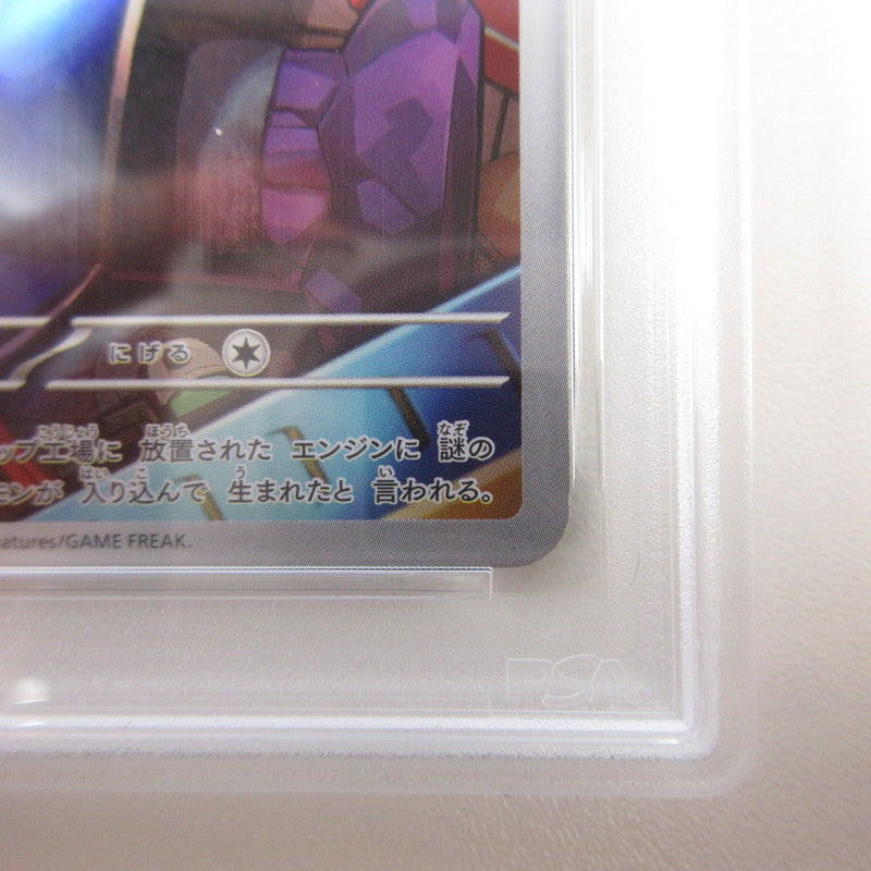 【姫路東店】【中古】ポケモンカード ポケカ AR)ブロロン 117/118 AR PSA10 serial:カード 6320122368364【代金引換不可・日時指定不可】【ポスト投函】