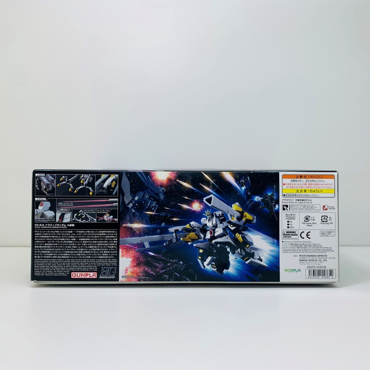 【中古】 1/144HGUCナラティブガンダムA装備「機動戦士ガンダムNT」[5055365]