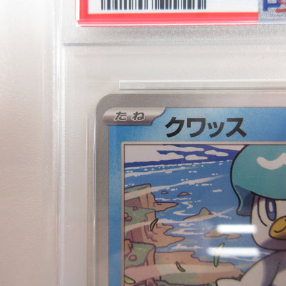 【姫路東店】【中古】ポケモンカード ポケカ クワッス PSA10 serial:6320123055317【代金引換不可・日時指定不可】【ポスト投函】