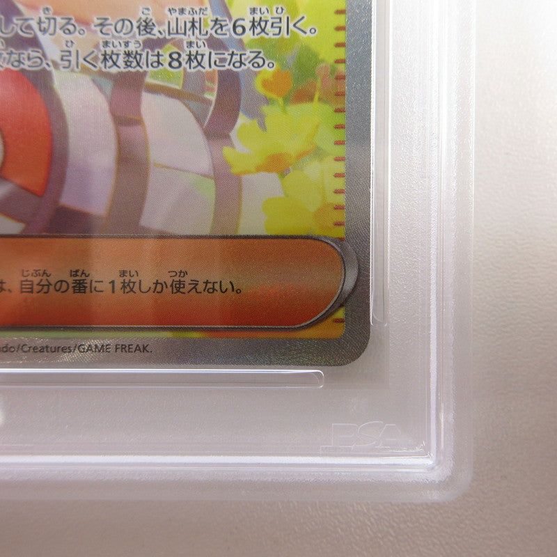 【姫路東店】【中古】ポケモンカード ポケカ SAR)リーリエの決心 091/063 SAR PSA10 serial:6320123038648