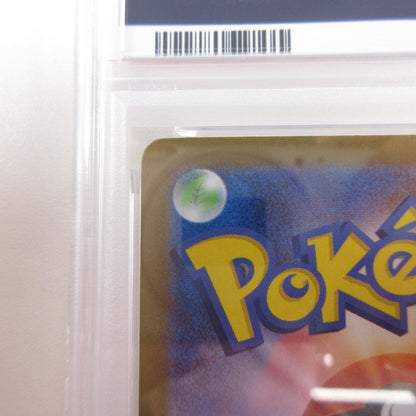 【姫路東店】【中古】ポケモンカード ポケカ SAR)リーリエの決心 091/063 SAR PSA10 serial:6320123038648