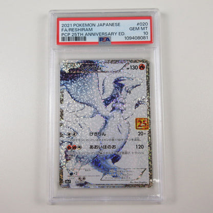 【姫路東店】【中古】ポケモンカード ポケカ レシラム 020/025 PSA10 serial:6320122000875
