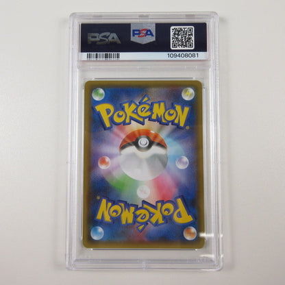 【姫路東店】【中古】ポケモンカード ポケカ レシラム 020/025 PSA10 serial:6320122000875